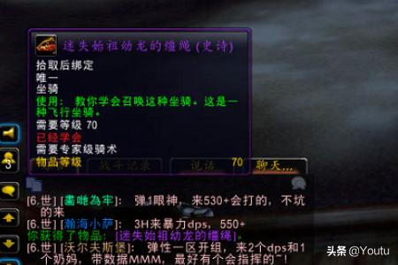 迷失的始祖幼龙_迷失的始祖幼龙刷新地点