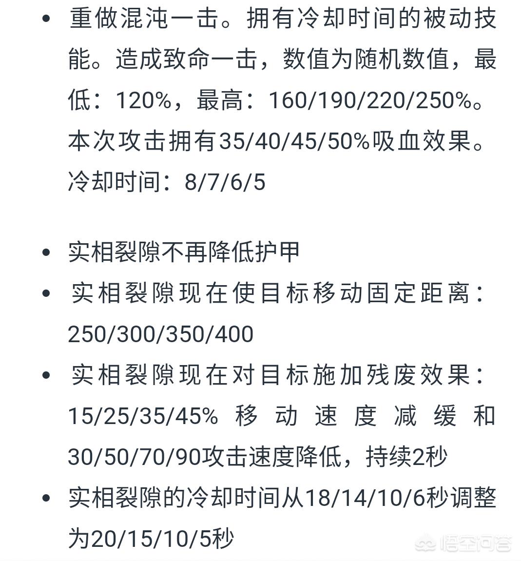 混沌骑士出什么装备_DOTA1混沌骑士出什么装备