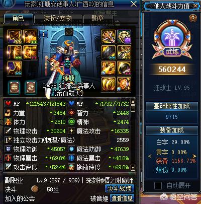 附魔最省钱_附魔最省钱1-450