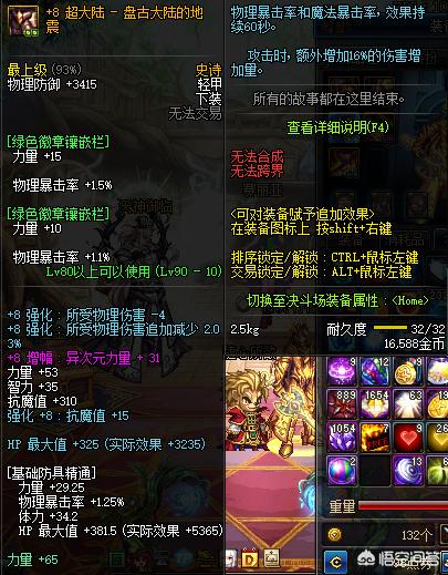 附魔最省钱_附魔最省钱1-450