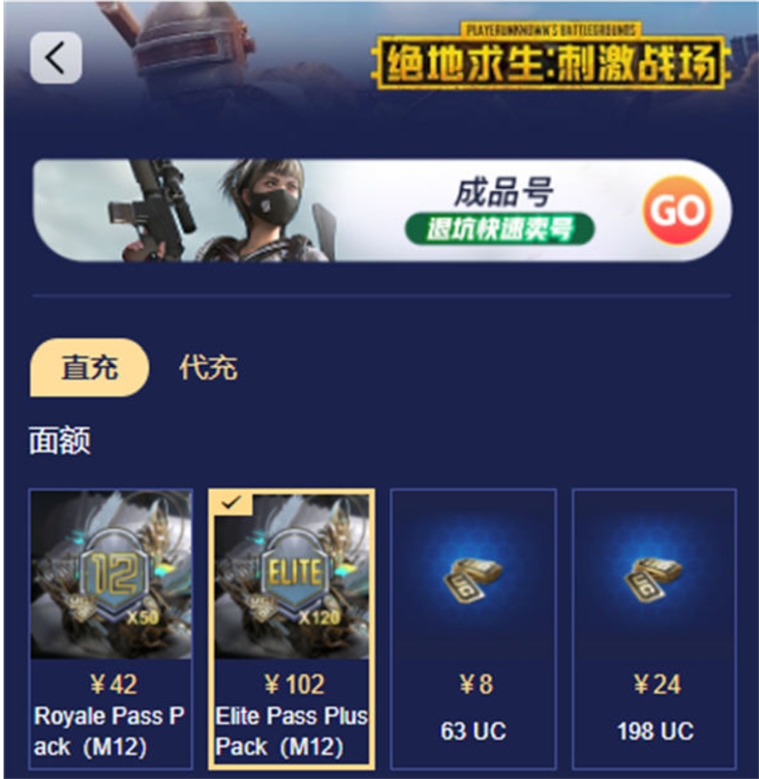 pubg mobile官方网站充值_pubg mobile官方网站充值软件