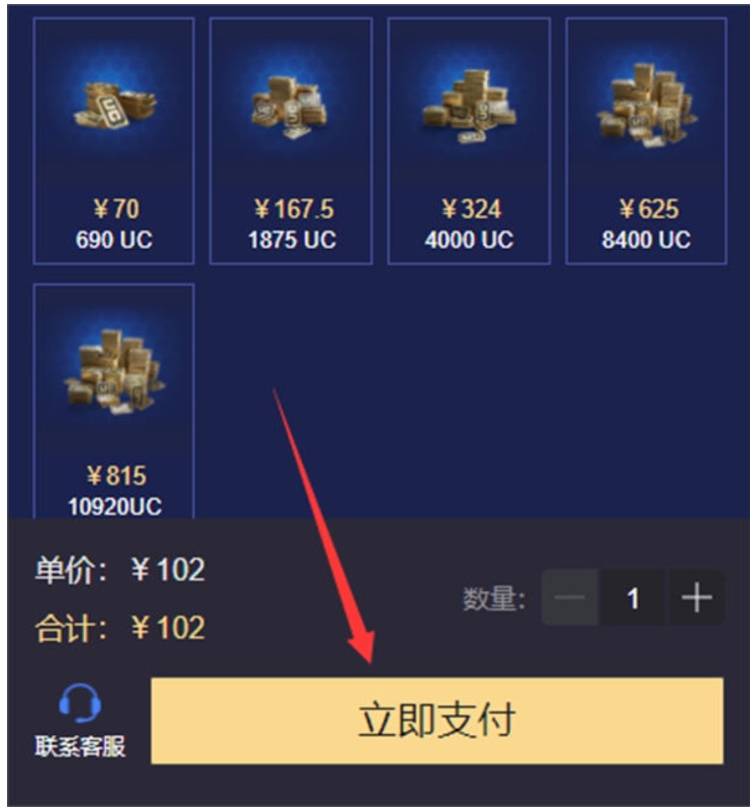 pubg mobile官方网站充值_pubg mobile官方网站充值软件