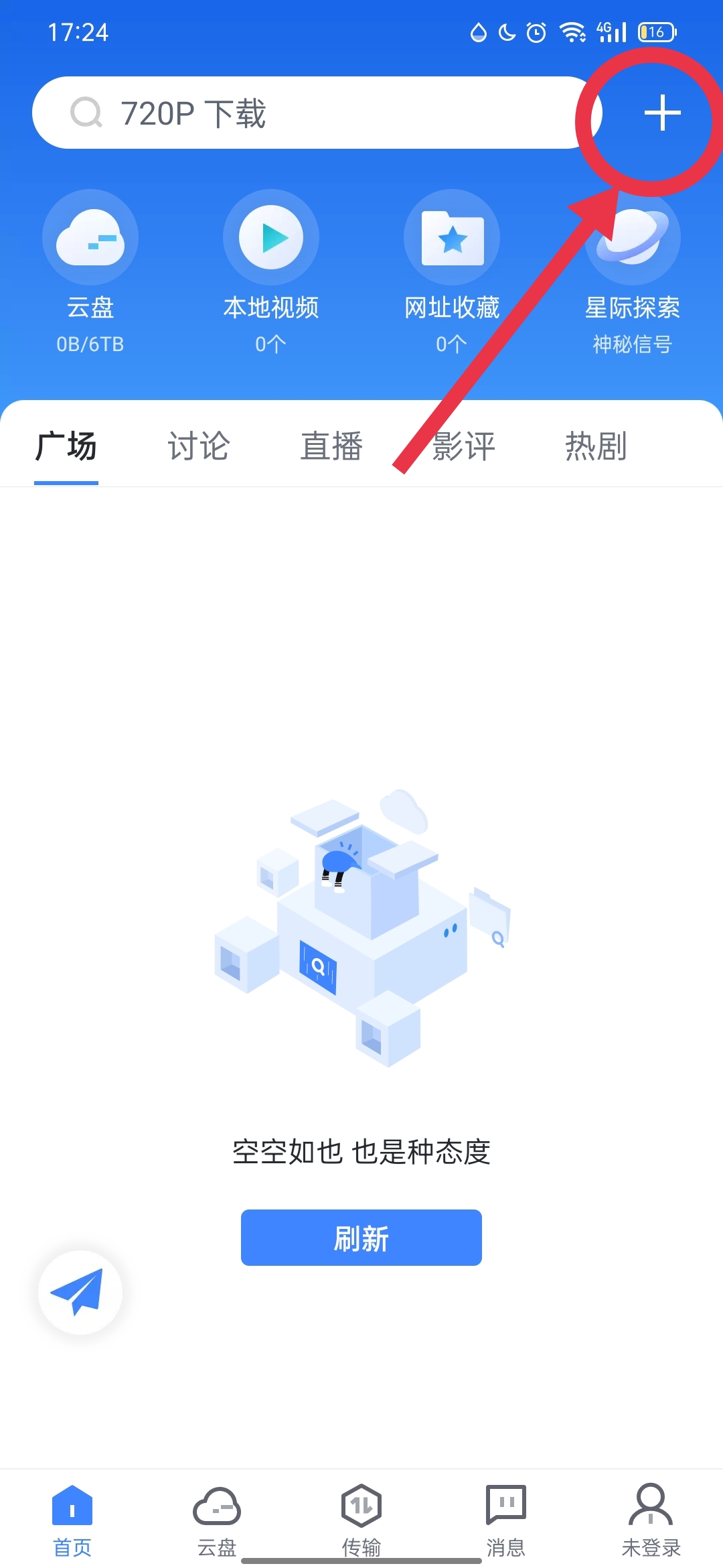 迅雷磁力链接_迅雷磁力引擎搜索器