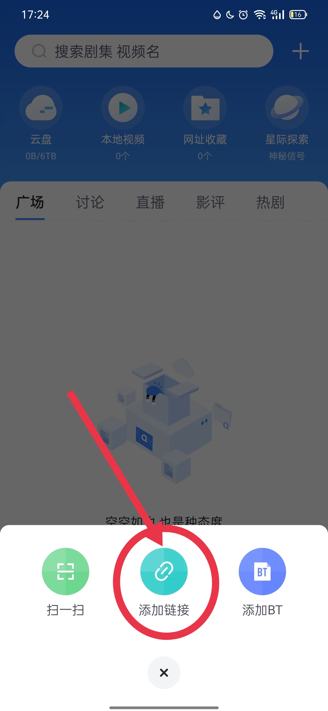 迅雷磁力链接_迅雷磁力引擎搜索器