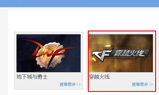 cf点充值_cf点充值中心官网