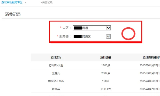 cf点充值_cf点充值中心官网