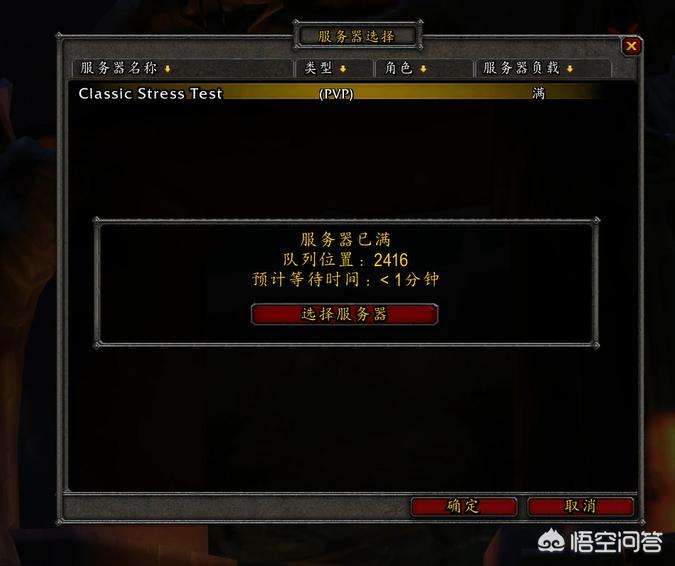 魔兽世界掉线_魔兽世界掉线频繁