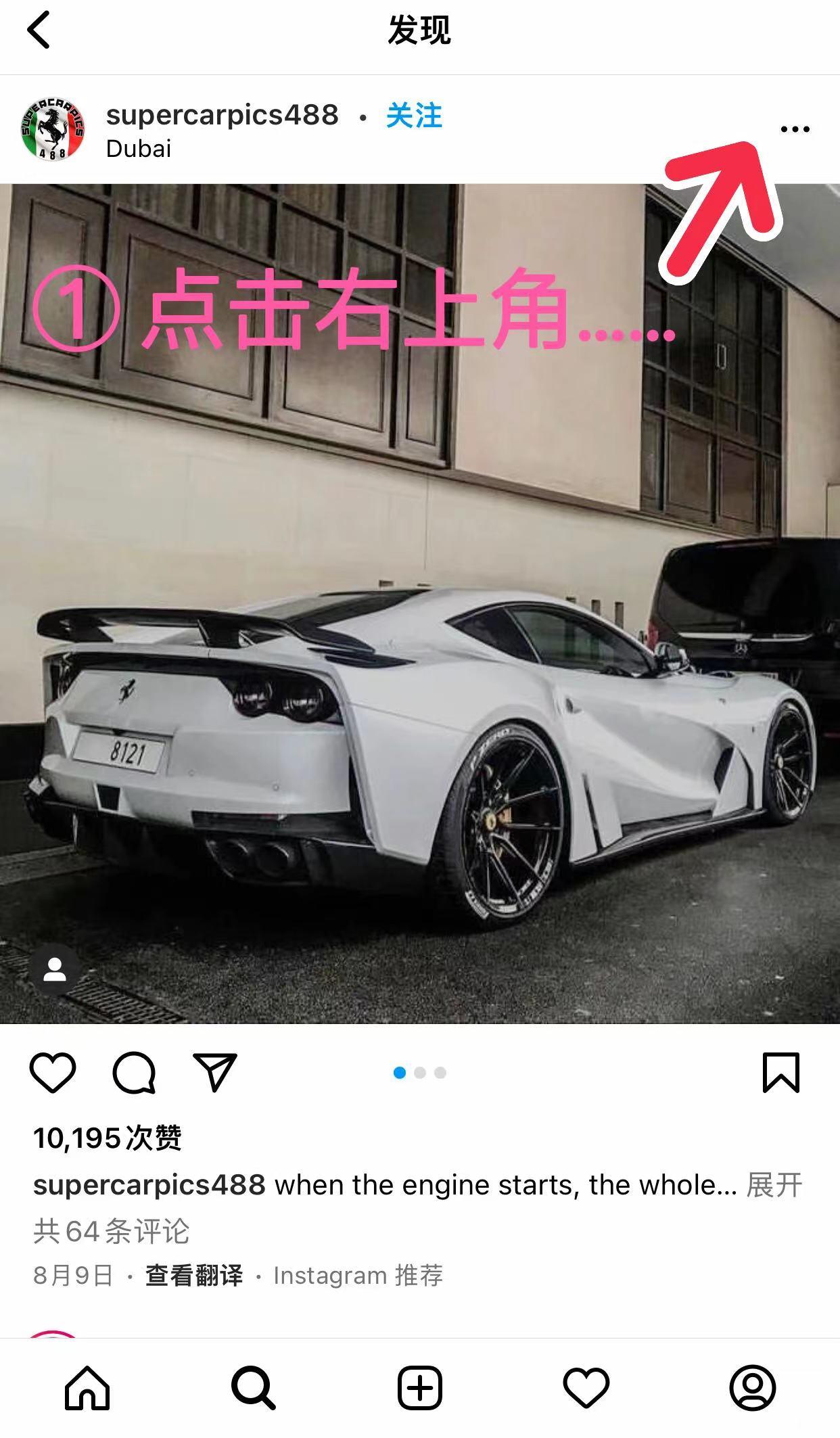 instagram怎么保存图片_苹果instagram怎么保存图片