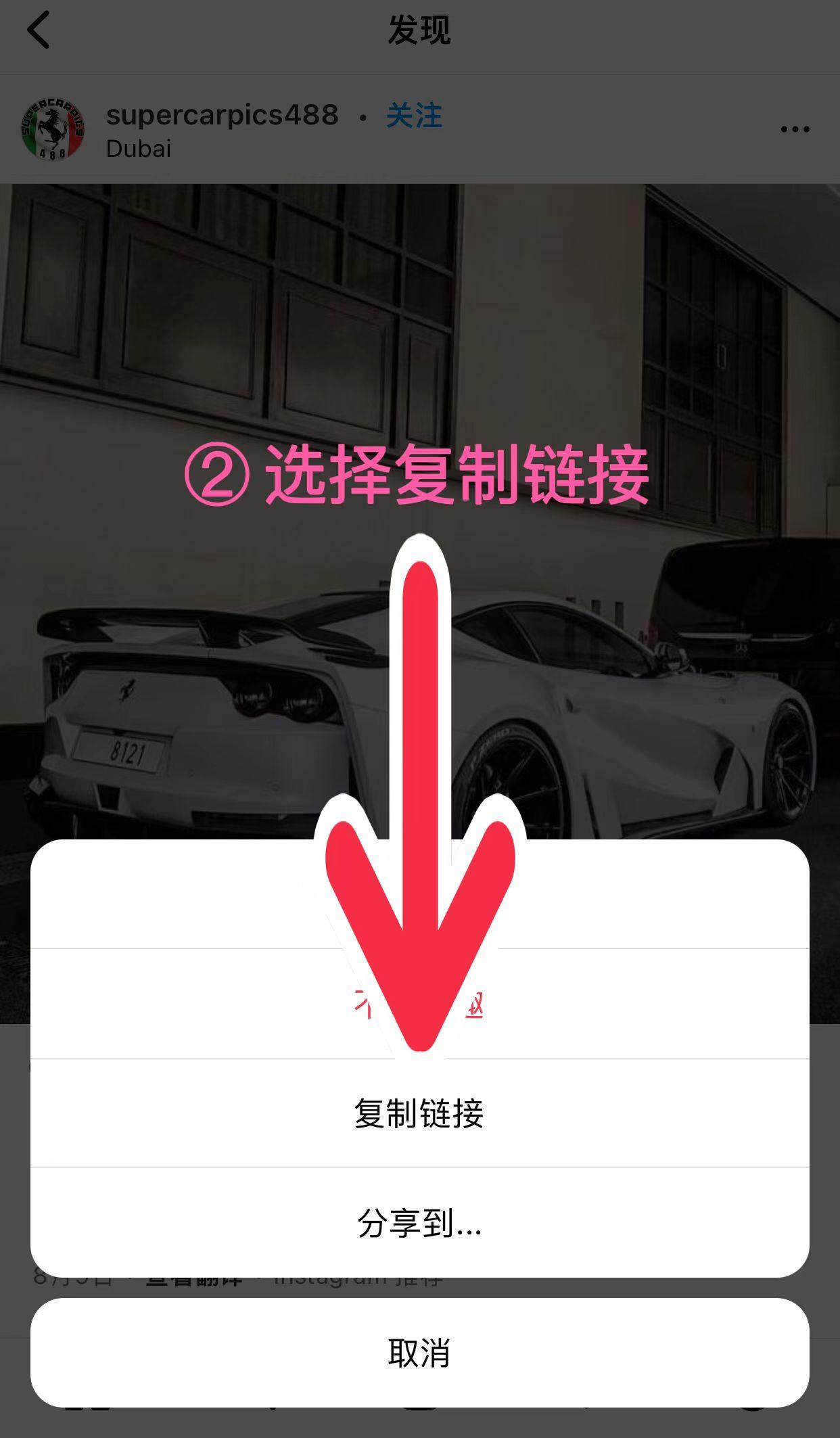 instagram怎么保存图片_苹果instagram怎么保存图片