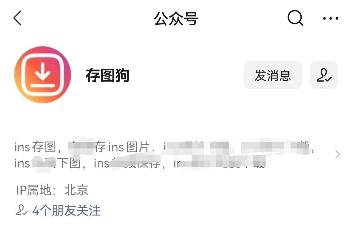 instagram怎么保存图片_苹果instagram怎么保存图片