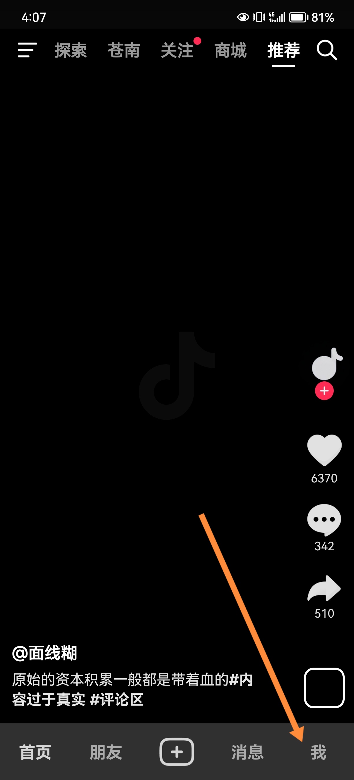 抖音IP属地怎么设置_如何关闭抖音ip属地怎么设置