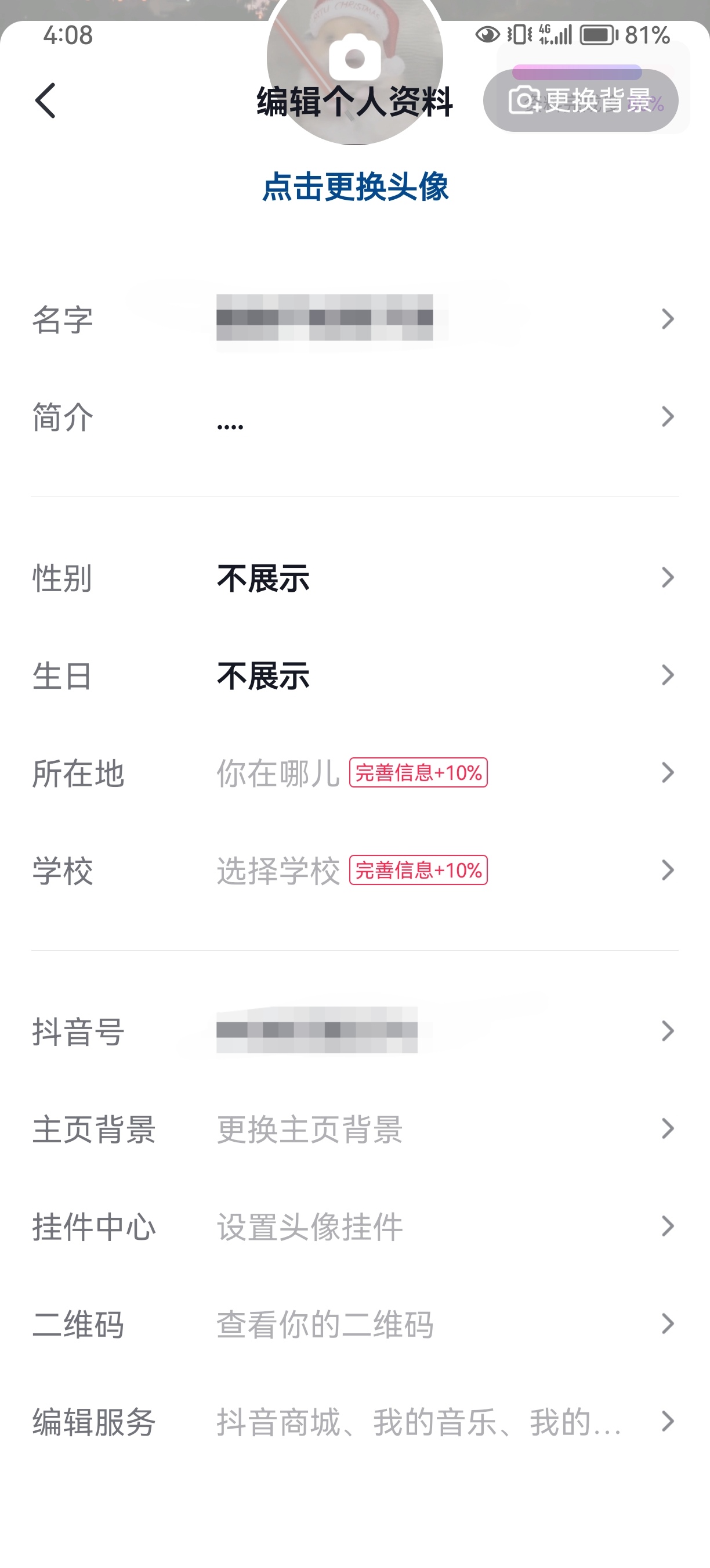 抖音IP属地怎么设置_如何关闭抖音ip属地怎么设置