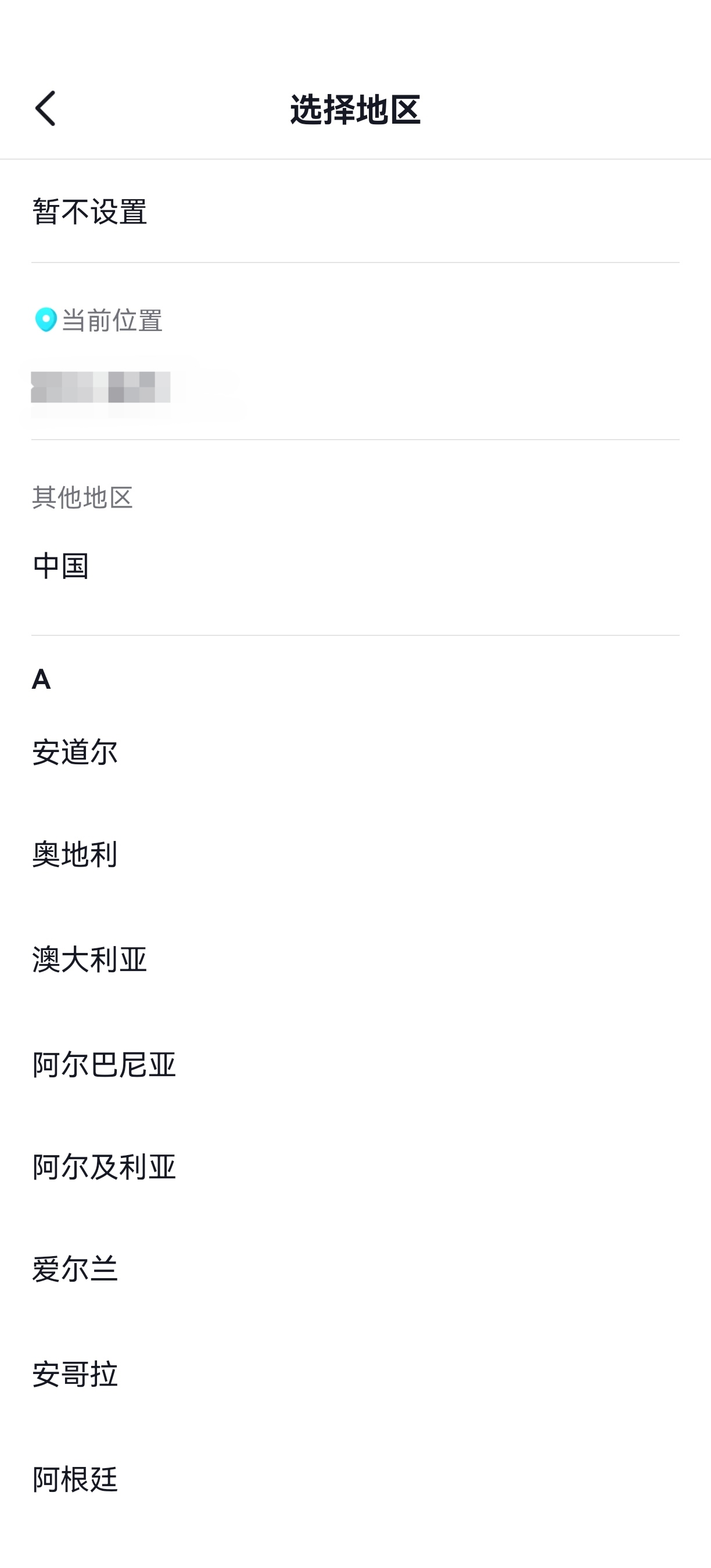 抖音IP属地怎么设置_如何关闭抖音ip属地怎么设置