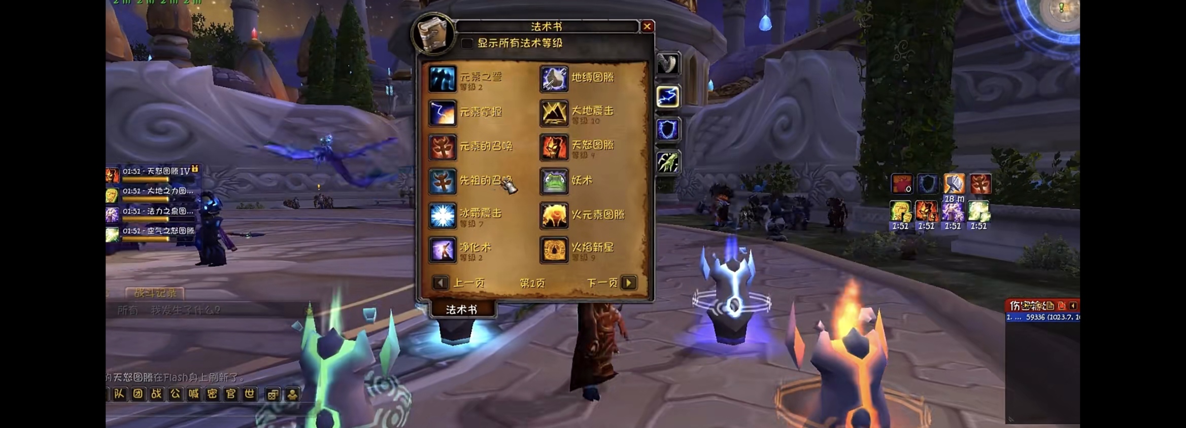 元素萨满输出_元素萨满输出循环顺序