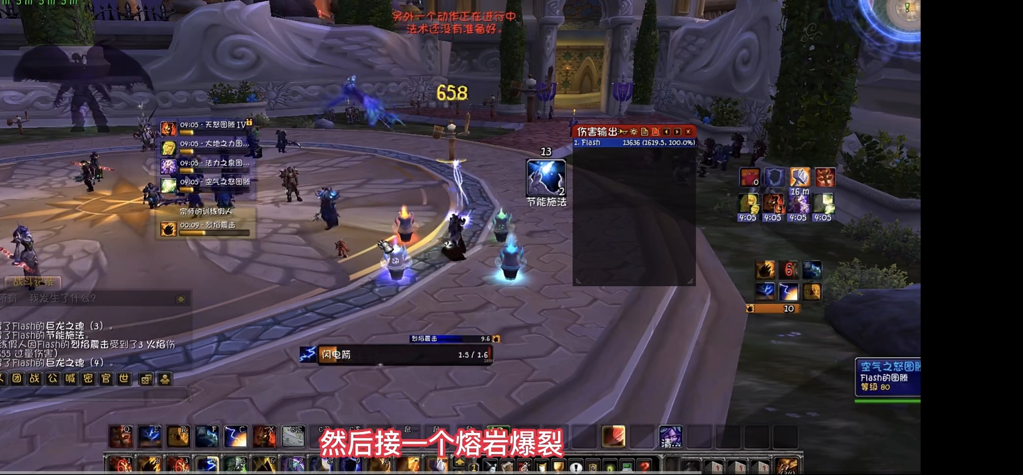 元素萨满输出_元素萨满输出循环顺序