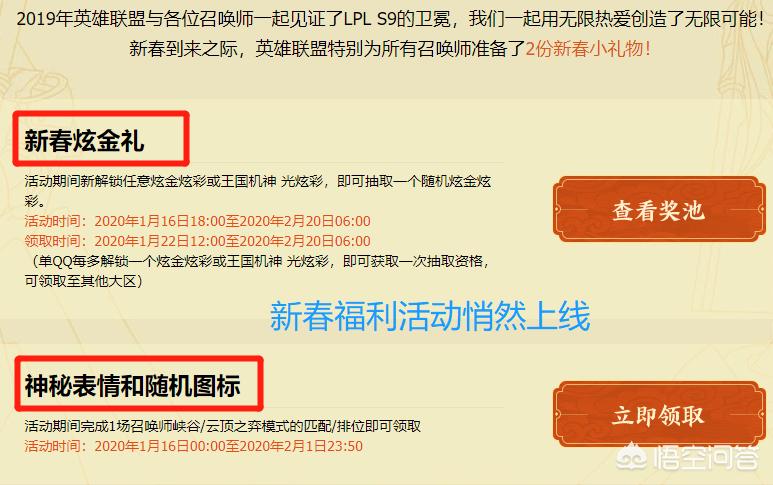 lol福利_lol福利局是什么意思