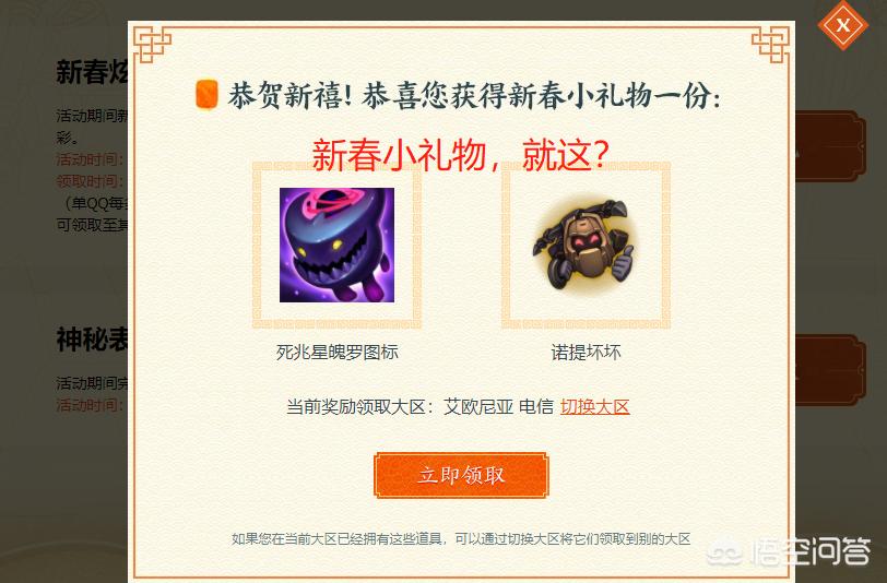 lol福利_lol福利局是什么意思
