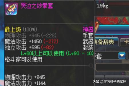 气功师武器_气功师武器选择