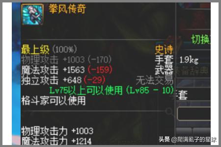 气功师武器_气功师武器选择
