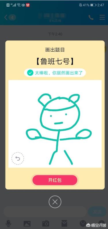 鲁班七号怎么画_鲁班七号怎么画电玩小子