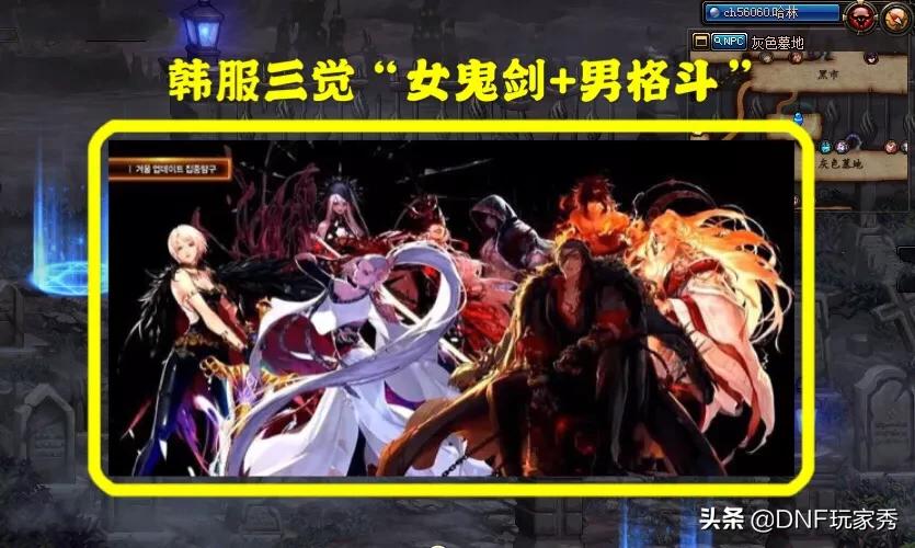dnf男格斗_dnf男格斗家哪个职业最厉害