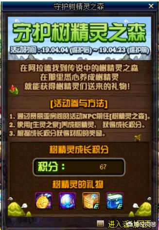 精灵之森大冒险_精灵之森大冒险3