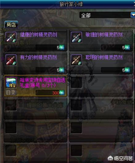 精灵之森大冒险_精灵之森大冒险3