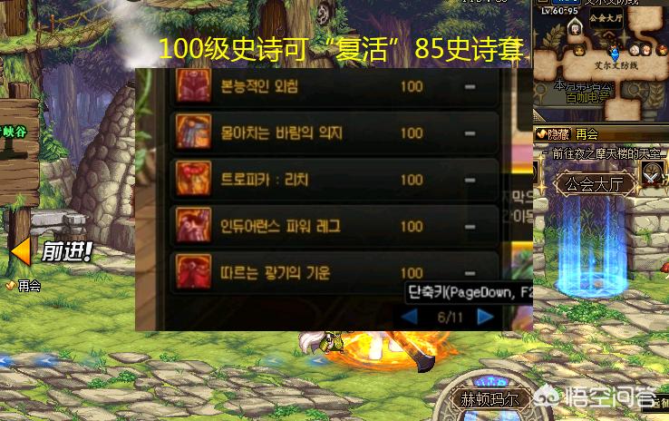 dnf新史诗_dnf新史诗之路武器