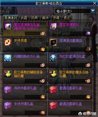 dnf新史诗_dnf新史诗之路武器