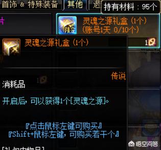 dnf新史诗_dnf新史诗之路武器