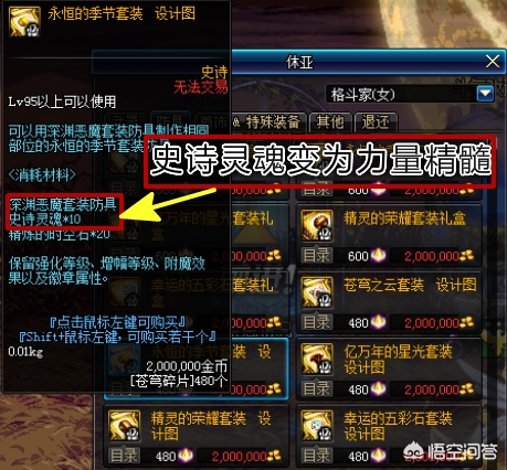 dnf新史诗_dnf新史诗之路武器