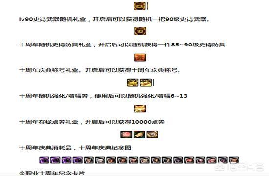 dnf5周年是什么时候_dnf5周年是什么时候开始的