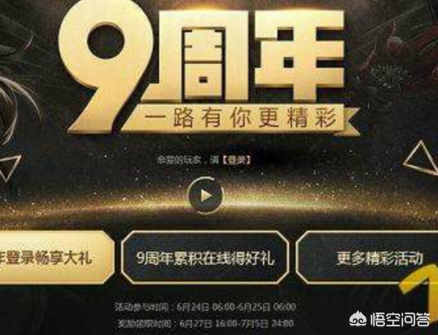 dnf5周年是什么时候_dnf5周年是什么时候开始的