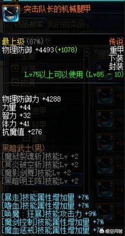 dnf机械师穿什么甲_dnf机械师穿什么甲?
