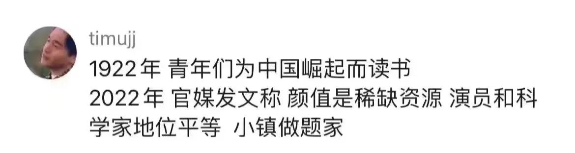 小镇做题家是啥_小镇做题家是啥意思