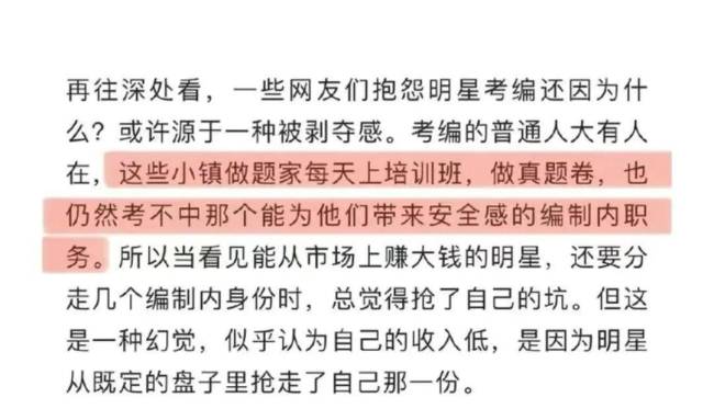 小镇做题家是啥_小镇做题家是啥意思