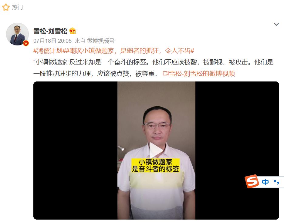 小镇做题家是啥_小镇做题家是啥意思