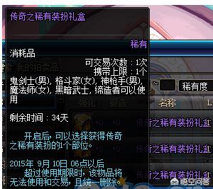 dnf天空套4_dnf天空套4外观所有职业