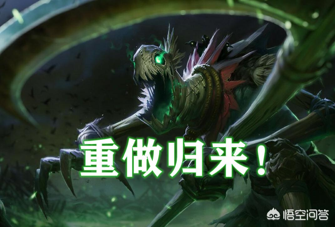 lol稻草人_lol稻草人叫什么名字