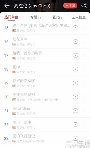 qq音乐排行榜_qq音乐排行榜从哪里看