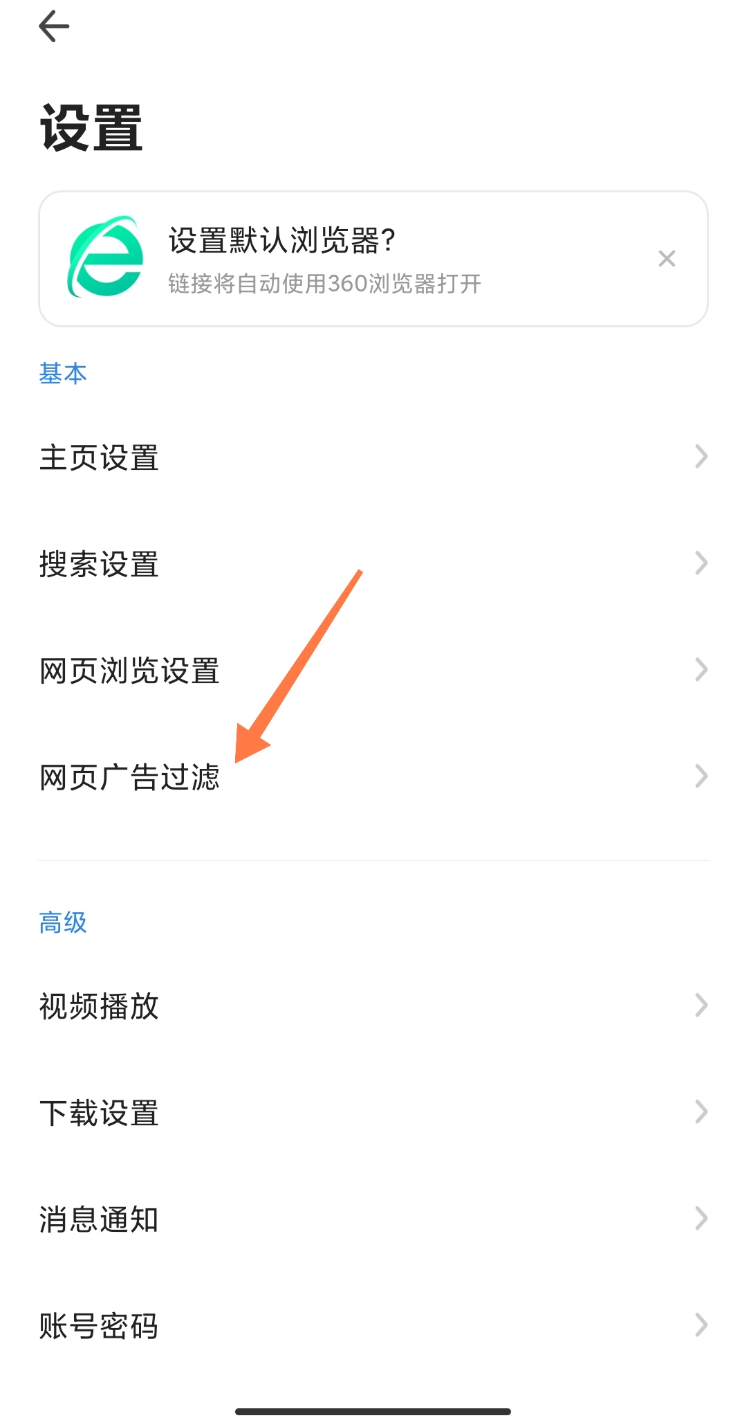 360浏览器广告拦截_360浏览器广告拦截插件