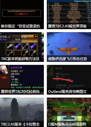 魔兽世界私服网_