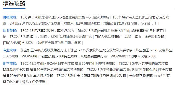 魔兽世界私服网_