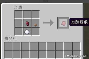 我的世界药水配方大全_我的世界药水配方大全图片