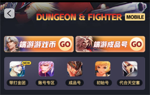 dnf充值点券_dnf充值点券充错账号怎么退回