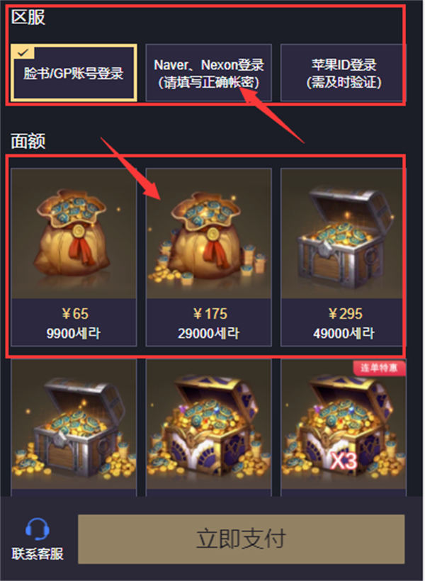 dnf充值点券_dnf充值点券充错账号怎么退回