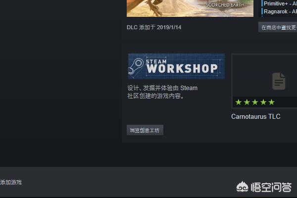 steam创意工坊_steam创意工坊打不开