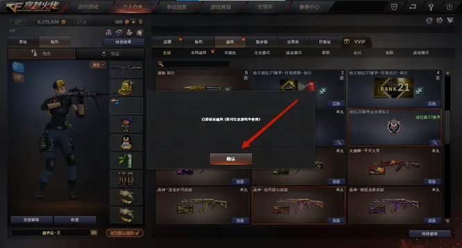 cf杀敌图标怎么改_cf杀敌图标改蓝色骷髅头