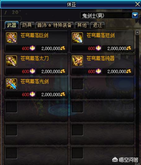 dnf辉煌官网_dnf辉煌耀世