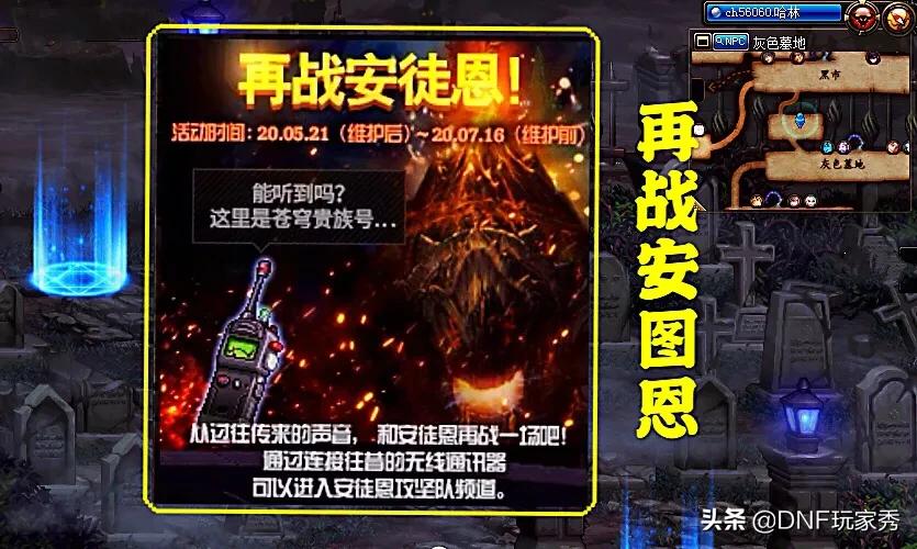 dnf辉煌官网_dnf辉煌耀世